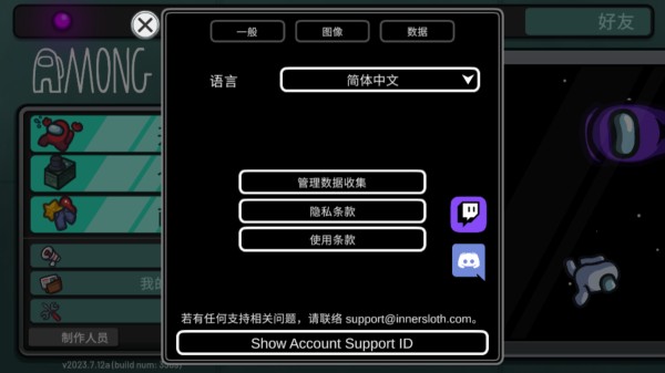 太空狼人杀