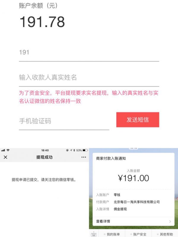 每日一淘