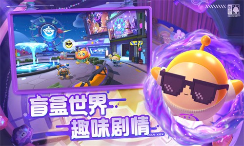 蛋仔派对2026