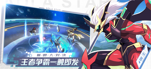奥拉星手游