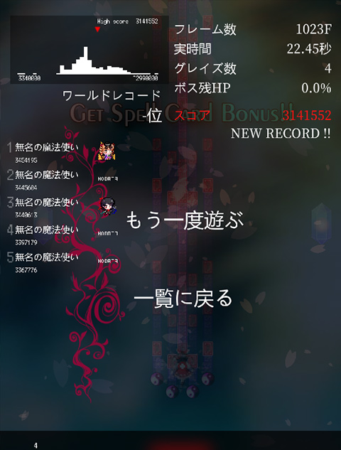 東方魔導録安装器