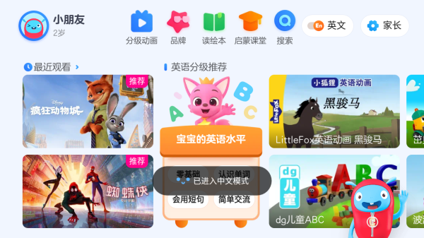 小小优酷TV版
