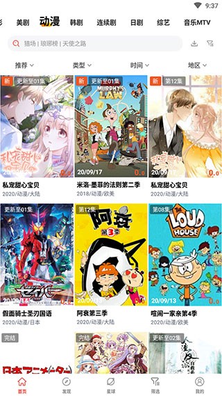 火焰视频app官方版