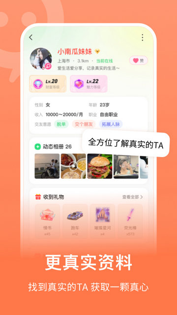 连信安卓版