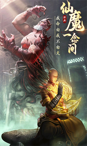 绝世仙王九游版