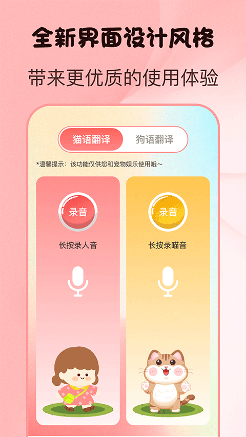 猫言狗语