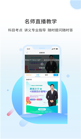 之了课堂app