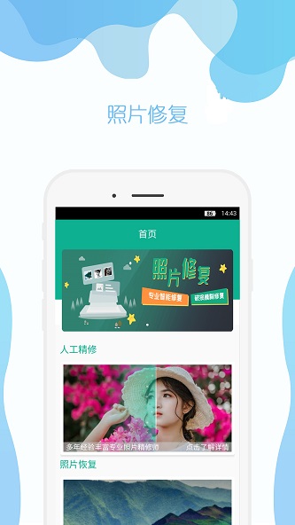 及时雨照片修复免会员