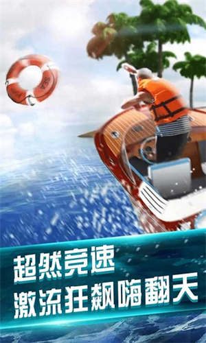 我的水世界求生国际服