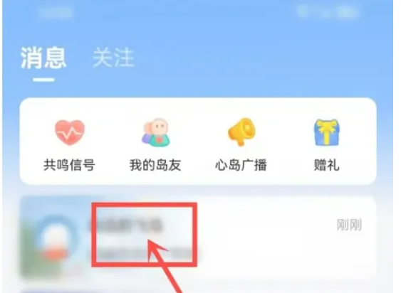 心岛日记