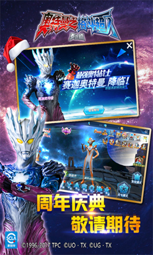 奥特曼之格斗超人九游版