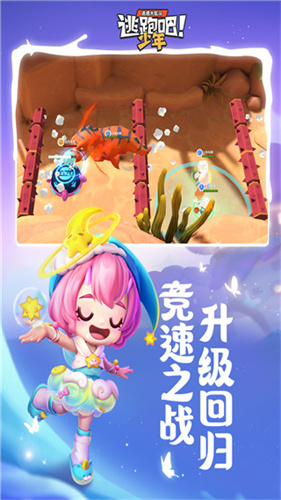 逃跑吧少年正版