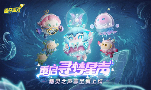 蛋仔派对OPPO版