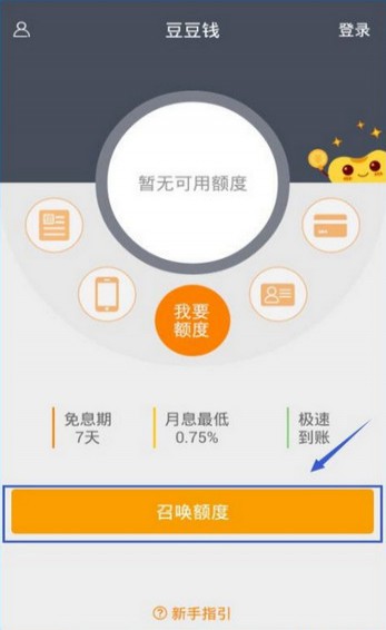 豆豆钱袋