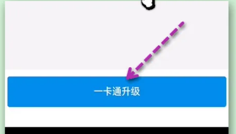 北京一卡通