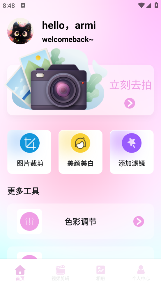 蜜蜜手机版