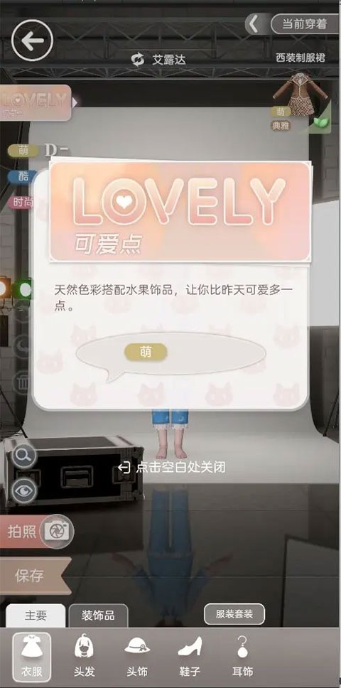 箱庭小偶台服