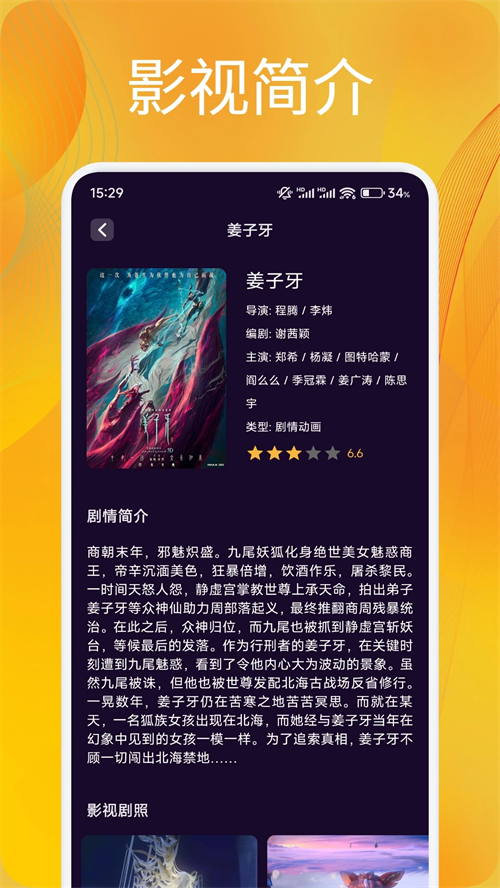 追剧达人最新版