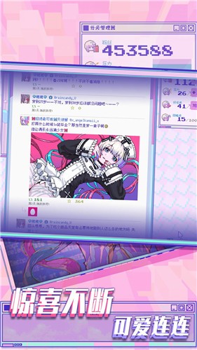 樱花少女3D模拟器