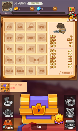 疯狂骑士团微信版