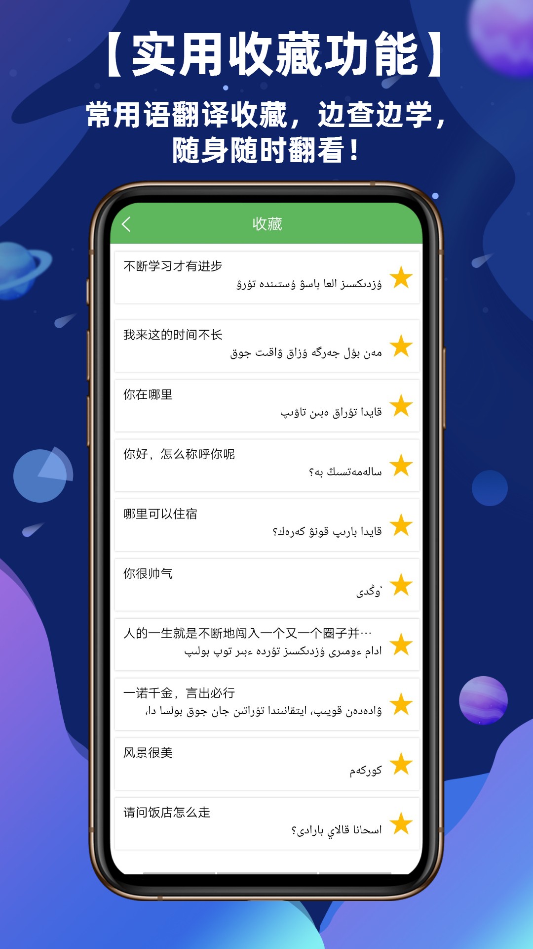 哈汉翻译通
