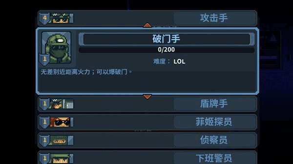破门而入2