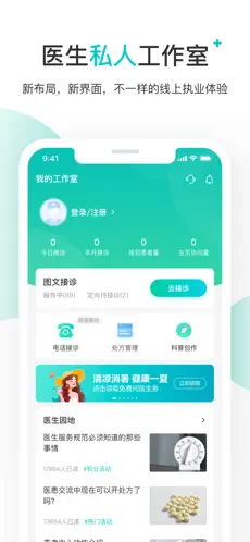 百度健康医生版