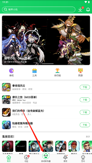 葫芦娃修改器