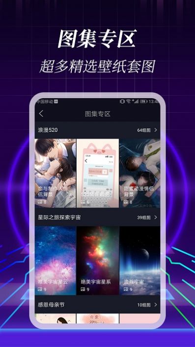 3D壁纸 1.1.0
