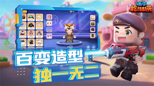 迷你枪战精英小米版