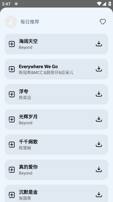 音悦 音悦