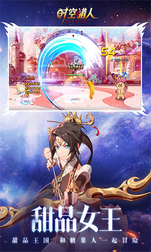 时空猎人小七版