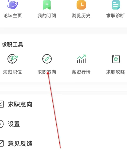 应届生求职