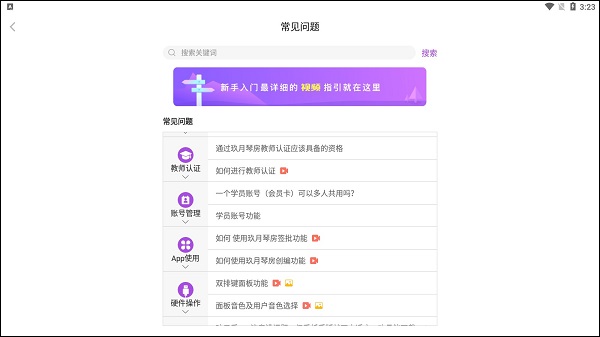玖月琴房app官方版