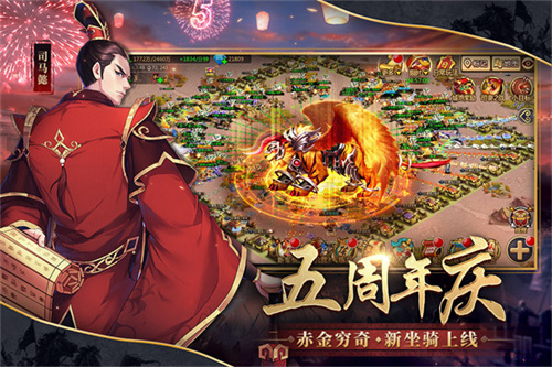 胡莱三国