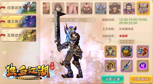热血江湖赏金版