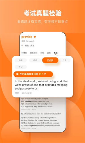 不背单词官方正版