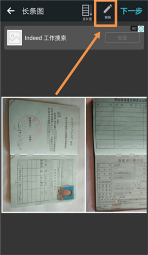 拼图方法截图7