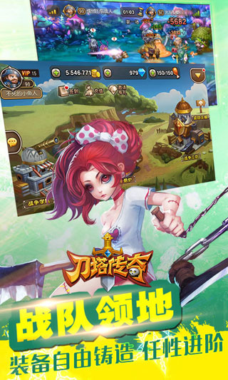 刀塔传奇安卓版