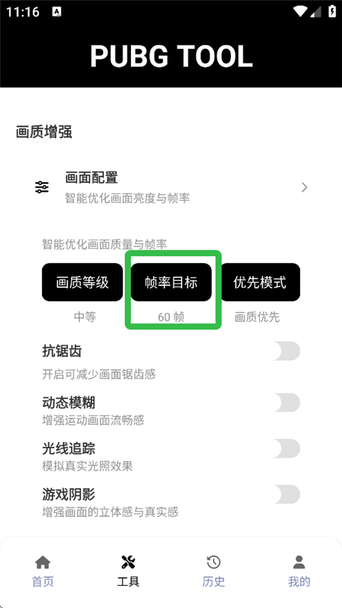 使用方法截图2