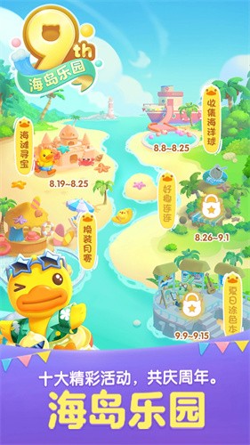 天天爱消除老版本