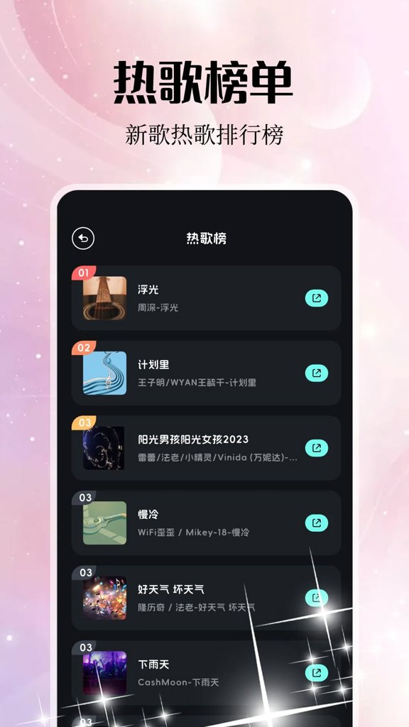岸听音乐