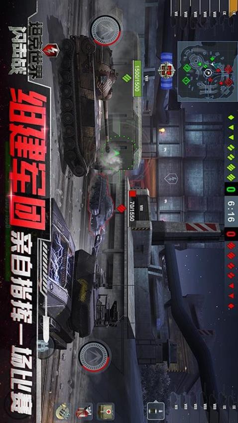 坦克世界闪击战官方正版