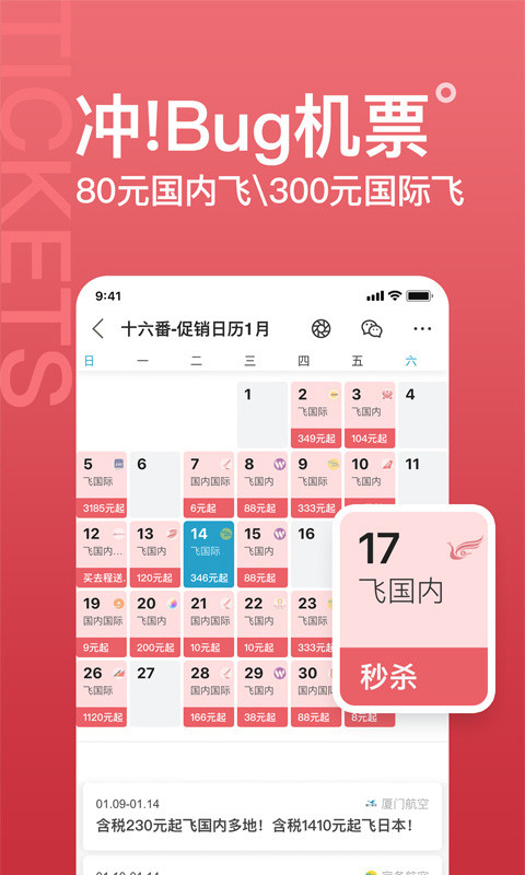 十六番旅行懒人地图app