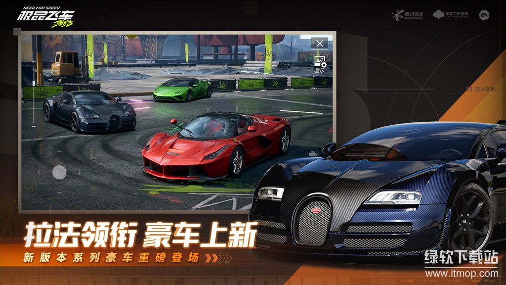 极品飞车:集结