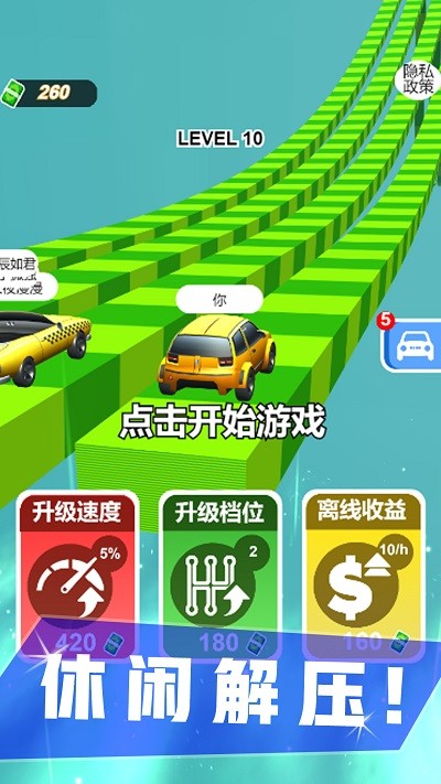 致命赛车冲刺 致命赛车冲刺