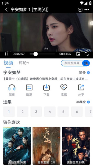 南坊追剧app