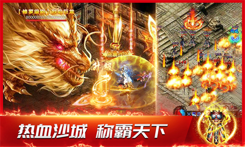 龙神之光手游