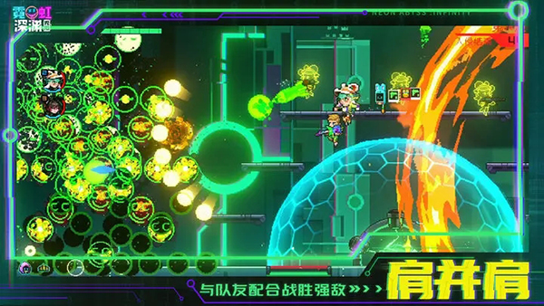 霓虹深渊最新版