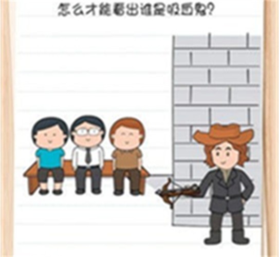精英脑洞达人